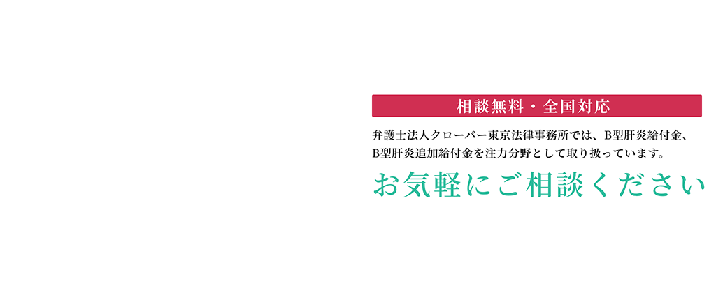 相談無料・全国対応