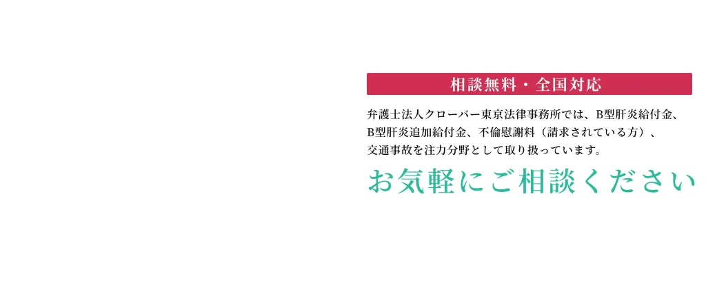 相談無料・全国対応